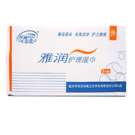 【爆品】清洗 洁阴湿巾 单只装