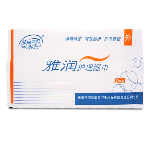 【爆品】清洗 洁阴湿巾 单只装 商品图0
