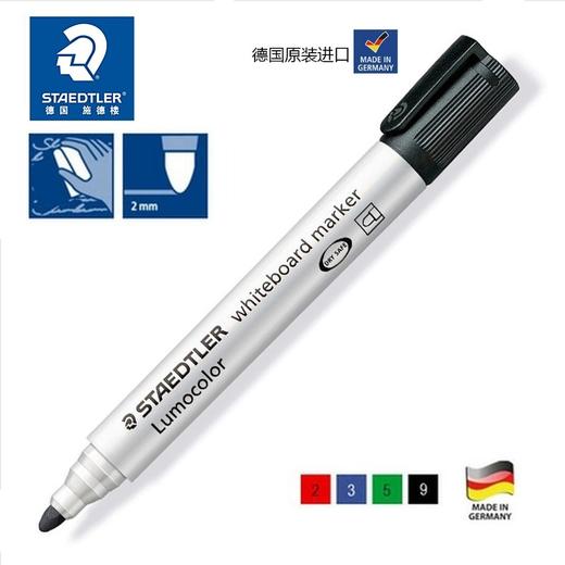 施德楼 351-9白板笔 商品图1