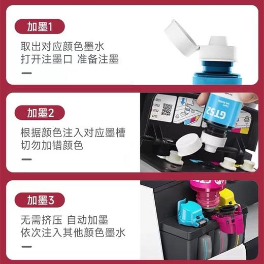 HP惠普原装黑色GT53xl墨水GT52彩色连供519/672/510/410/311/531/5820/310/518一瓶 商品图6