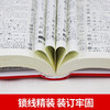 新华字典(第12版)(双色本)(套塑) 商品缩略图4
