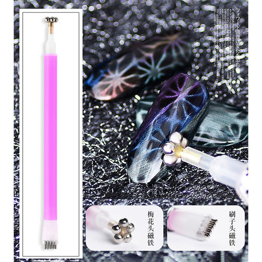 6款可选：日式猫眼专用圆柱磁铁/ 金箍棒磁铁/花样磁铁/梅花磁铁/双头磁铁/扁磁铁   商品图10