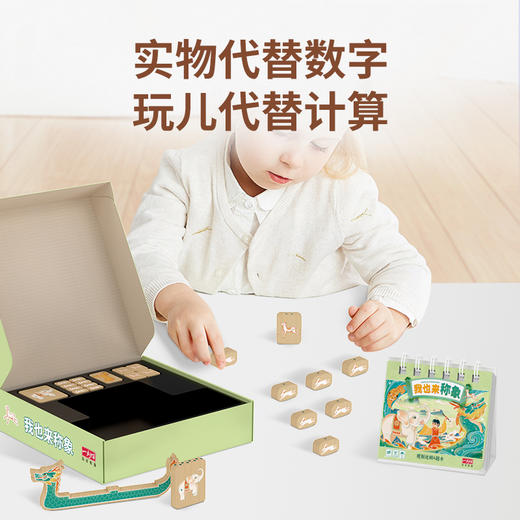 【单盒任选】一刻馆 超好玩的应用题系列十二款 逻辑思维儿童益智桌游 商品图5