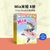 【4-8岁推荐】 I Can Read My First级别 Mia米娅系列8册 入门启蒙分级阅读读物 商品缩略图0