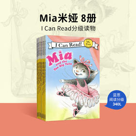 【4-8岁推荐】 I Can Read My First级别 Mia米娅系列8册 入门启蒙分级阅读读物