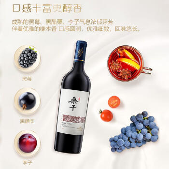 长城桑干梅鹿辄干红葡萄酒750ml*4瓶木质红酒礼盒整箱名庄酒 商品图1