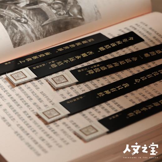 【人文之宝】外国文豪系列黄铜书签 商品图5
