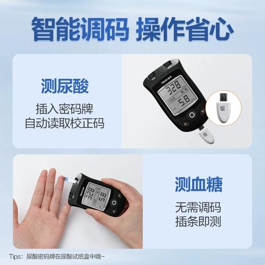 三诺EA-18血糖测试仪尿酸检测仪 商品图3