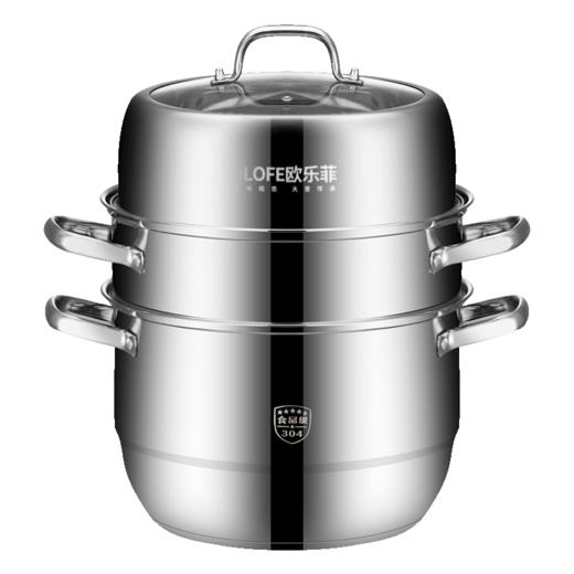 欧乐菲宝仕康中式防溢304不锈钢加深复合蒸锅双层/三层汤蒸锅通用 商品图5