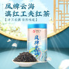 凤牌红茶云南滇红茶凤庆高山云海200g浓香型茶叶罐装 商品缩略图1