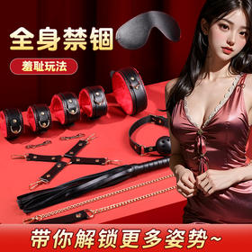 【SM】黑红束缚套装另类玩具