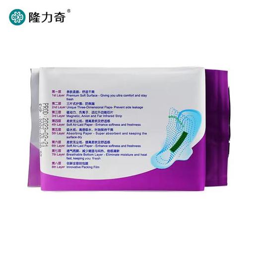 自营（隆力奇）-8片磁动力卫生巾夜用 商品图3