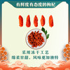 零化枸杞冻干枸杞嚼着吃口感好开瓶即食125g 商品缩略图5