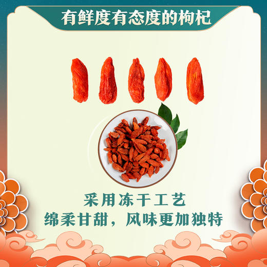 零化枸杞冻干枸杞嚼着吃口感好开瓶即食125g 商品图5