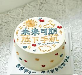 【生日蛋糕】未来可期款