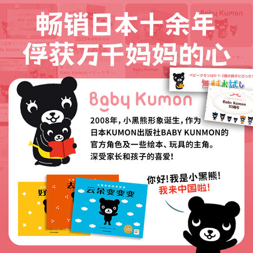 【点读版】小黑熊的四季故事：全12册（平） 商品图4