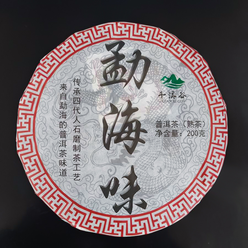 2016年勐海味熟茶普洱茶熟茶饼200克