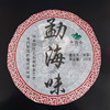 2016年勐海味熟茶普洱茶熟茶饼200克 商品缩略图0