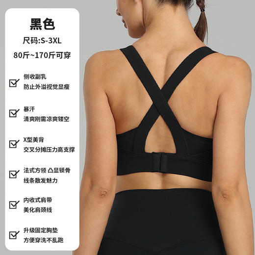 【大码运动内衣女胖mm宽肩带瑜伽背心】侧收副乳，升级固定胸垫，凸显锁骨，超级显瘦， 简约且百搭 商品图5
