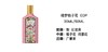 GUCCI古驰绮梦栀子香型香水 栀子花 茉莉花香调 商品缩略图1