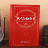 现代汉语词典(第7版) 商品缩略图4