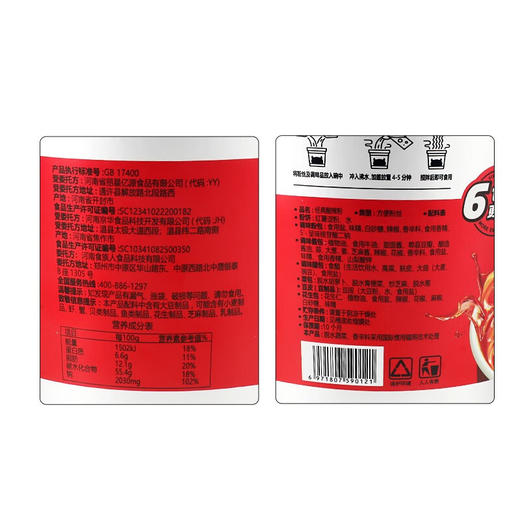 食族人酸辣粉 130g 商品图3