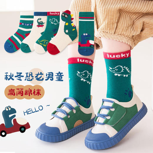 【5双组合装】男童袜子秋冬新款中筒儿童卡通透气精梳棉中大童1-15秋季童袜 商品图1