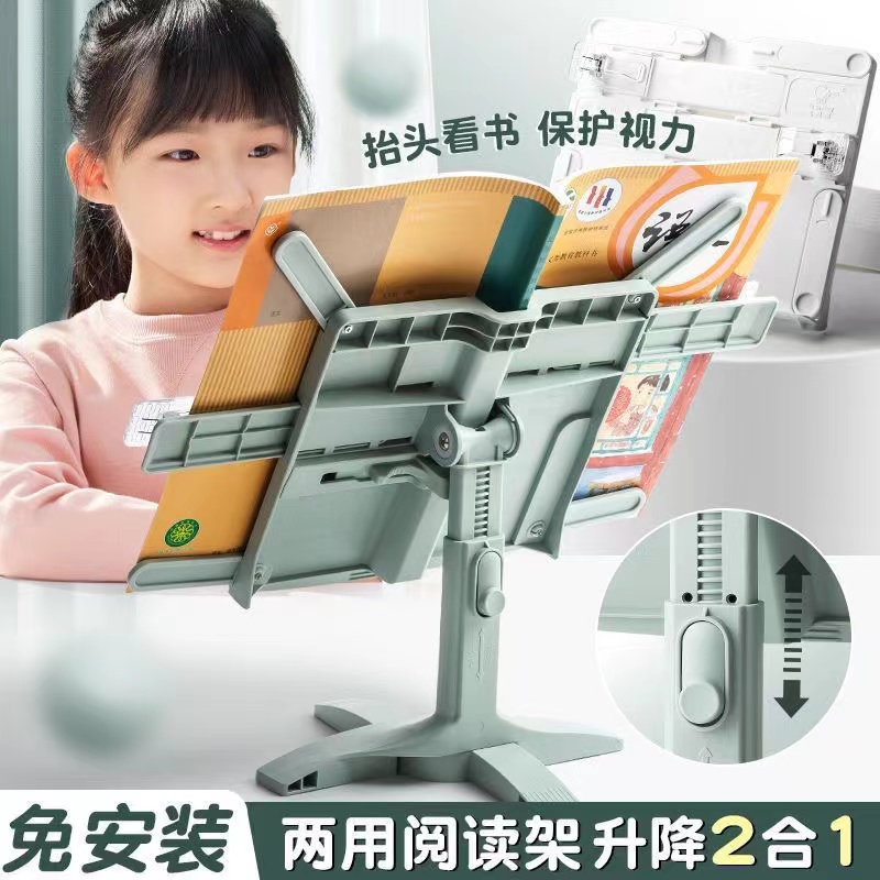 【保护视力！抬头看书两用阅读架】6大专利傍身，升降2合1免安装，儿童读书常备，独有多角度调节设计，避免低头伤颈椎；让小学生拥有正确的阅读姿势，培养健康的读书习惯看书支架