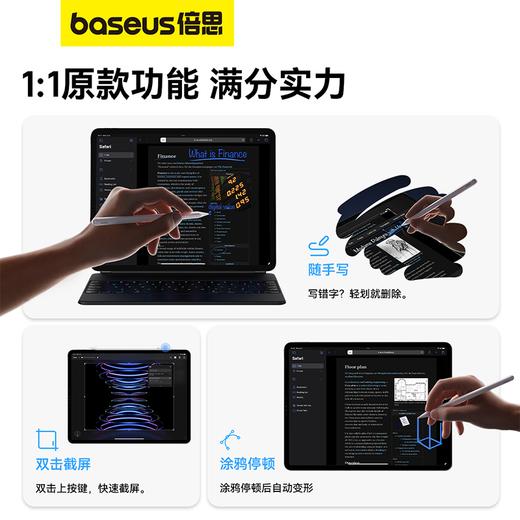 倍思 笔畅系列 2 无线充多功能电容手写笔 商品图4