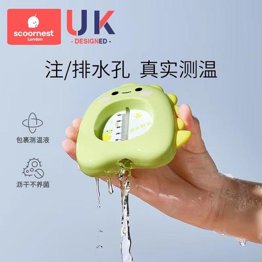 科巢婴儿水温计显示器新生儿童宝宝专用洗澡沐浴测水温表卡家用温度计 商品图1