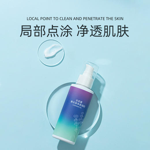 安若蔓 薰衣草净透凝胶 80g 商品图0