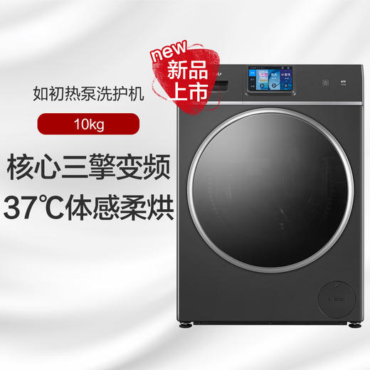 格力·如初 热泵洗护一体机  滚筒洗衣机 10kg  XQG100-RBKD1401Aa1 顶(珍珠黑) 商品图0
