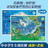 全彩8张地图：中国世界地图太阳系中华民族分布北极南极史前海洋  商品缩略图3