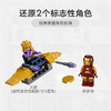乐高 LEGO钢铁侠反浩克装甲大战灭霸LEGC76263 商品缩略图3