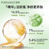 【品牌直发】泊美油橄榄维生素原B5保湿精华洁颜蜜 商品缩略图1