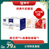 特仑苏纯牛奶250ml×12盒*1+真果粒草莓果粒250g×12盒*1 商品缩略图0
