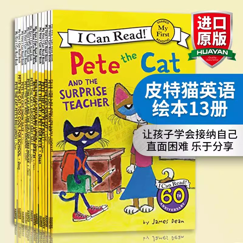 皮特猫英语绘本全套13册 英文原版绘本 Pete the Cat I Can Read 分级阅读读物初阶绘本