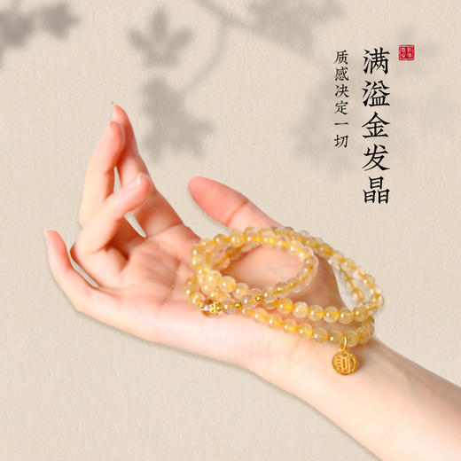 【灵机生活馆】金丝满堂金发晶多圈手链 商品图1