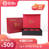 中国红500 正山小种红茶 500g 商品缩略图0