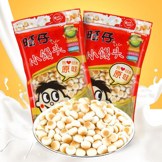 旺仔小馒头原味【192g】 商品图1