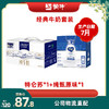特仑苏纯牛奶250ml×12盒*1+纯甄原味风味酸牛乳利乐钻200g×10包*1 商品缩略图0