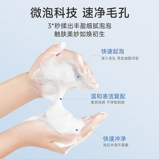 【品牌直发】姬芮 温和洁净氨基酸洁面乳 商品图4