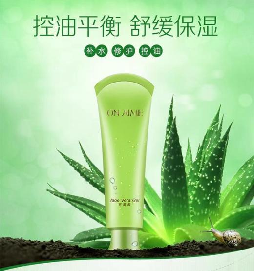 自营（隆力奇）-璞蜜儿芦荟胶40ml 商品图2