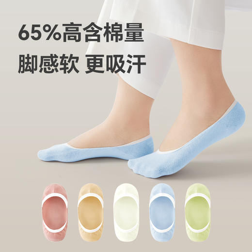 【NEW上新】Freego一次性彩色袜子船袜隐形袜 多巴胺穿搭 旅行免洗吸汗透气 商品图1