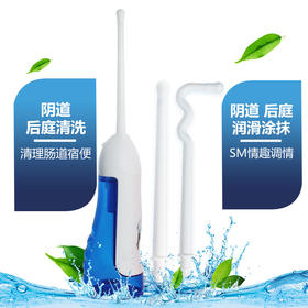 【爆品】谜姬 自动灌肠清洗器