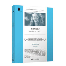 克莱尔吉根精选小说集(像这样的小事+水最深的地方+走在蓝色的田野上)(全3册) 