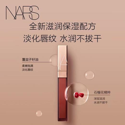 【新品】NARS金管唇蜜ARAGON阿拉贡红茶水润玻璃唇肉桂棕 商品图2