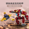 乐高 LEGO钢铁侠反浩克装甲大战灭霸LEGC76263 商品缩略图4