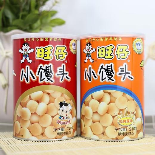 旺仔小馒头(异形饼干~不分)12931_250克 商品图1