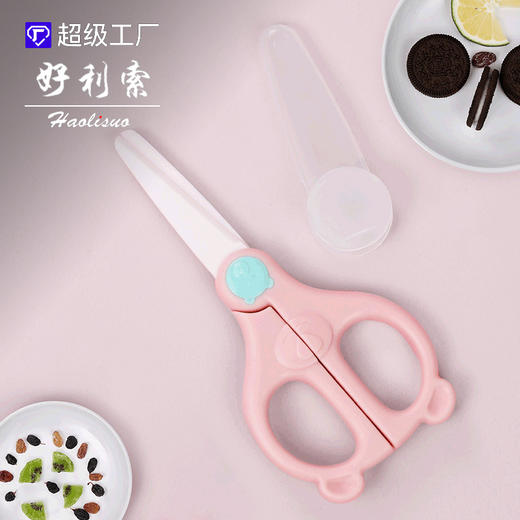 「陶瓷辅食剪！两色可选」陶瓷小熊辅食收纳盒宝宝婴儿剪食物剪不锈钢剪外带便携剪菜剪肉厨房用品 商品图0